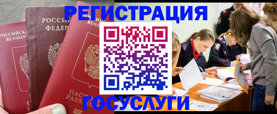 прописка паспорт в Межгорье