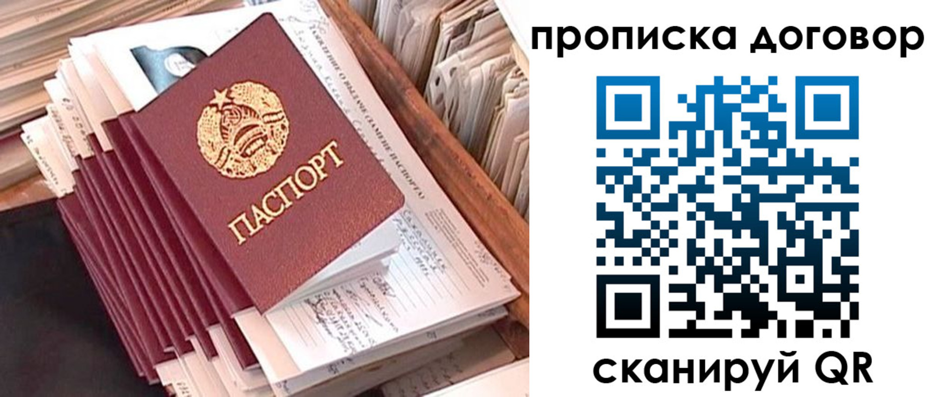 временная регистрация для школы в Межгорье
