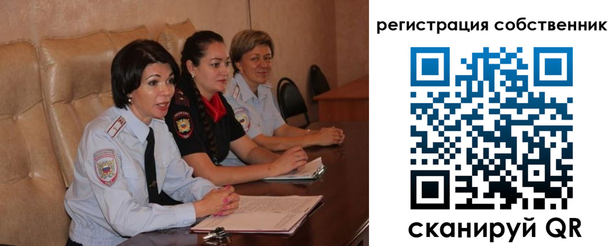 временная регистрация собственник в Межгорье