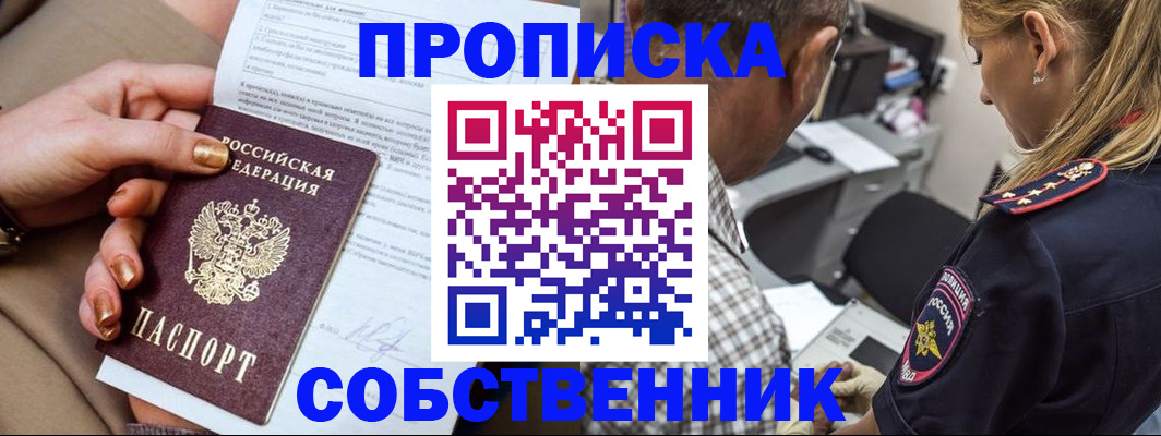 миграционный учет в Межгорье
