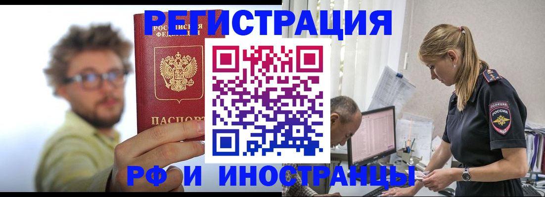 временная регистрация собственник в Межгорье