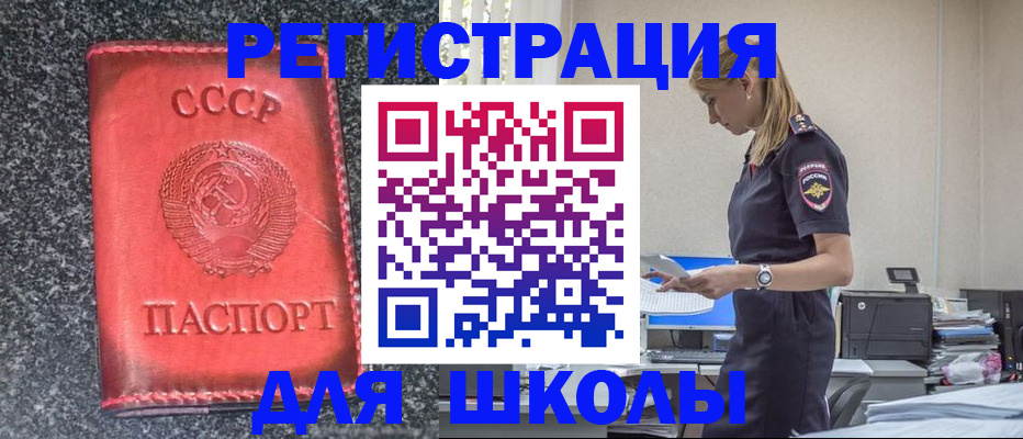 найти адрес прописки в Межгорье