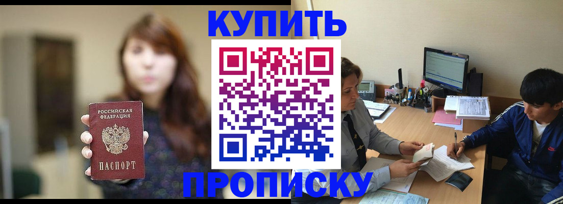временная регистрация госуслуги в Межгорье