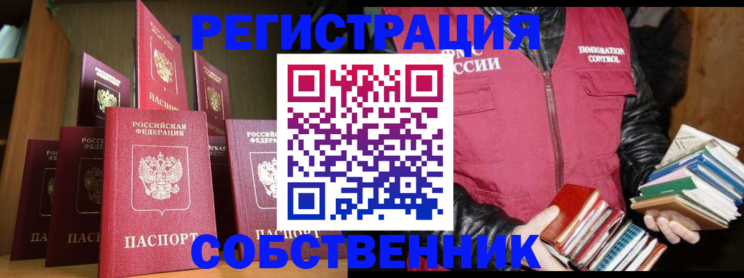 временная регистрация гарантия в Межгорье